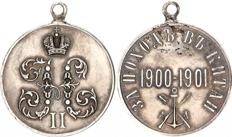 Russia Medal for China Campaign 1901 
Barac# 617; Silver; without ribbon