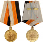 Russia In Memory of the Three Centennial of the Romanov House 1913 
Diakov# 1548.3 Ae; Bronze; with original ribbon