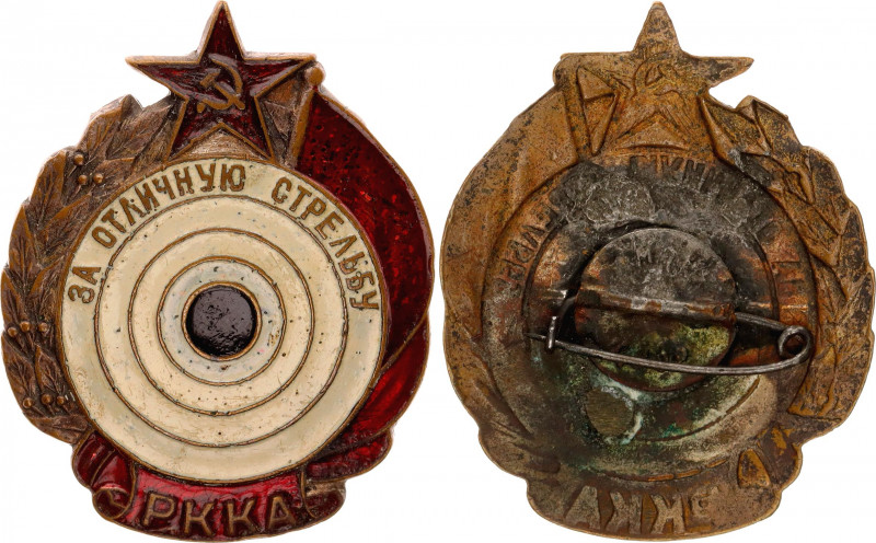 Russia - USSR For the Excellent Shooting of the Red Army 1938 - 41 (ND)
Avers# ...