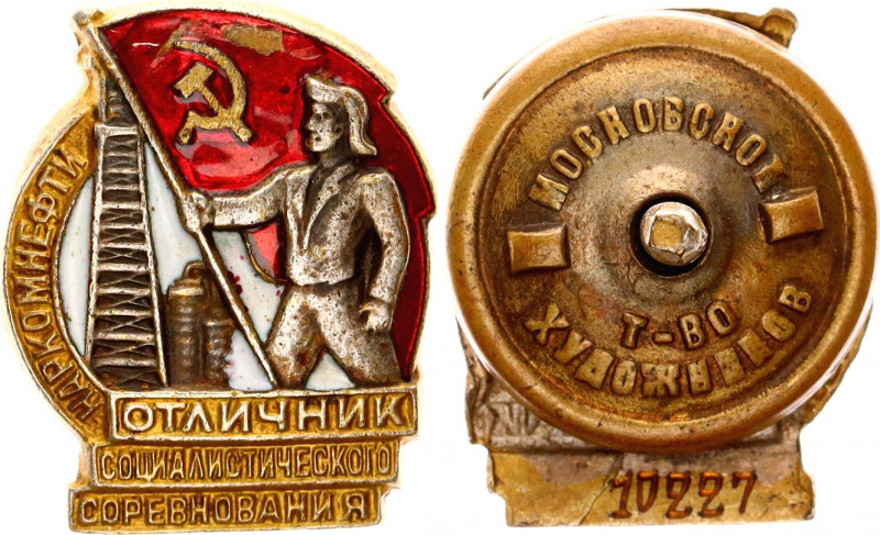 Russia - USSR Badge Excellence of Social Competitions of People's Commissariat o...
