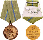 Russia - USSR Odessa Medal 1942 Collectors Copy
Barac# 899; Gilt Medal vgME; with original ribbon; XF-AUNC