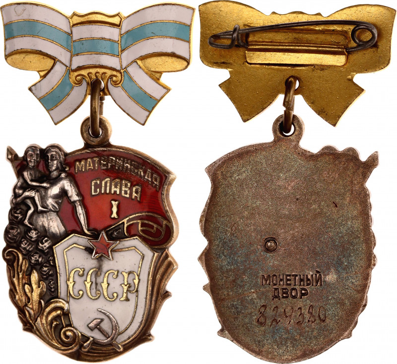 Russia - USSR Order of Motherhood Glory I Class 1944 
Barac# 1038; Silver AG; E...