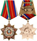 Russia - USSR Order of Friendship of Peoples 
# 38889; Орден Дружбы народов