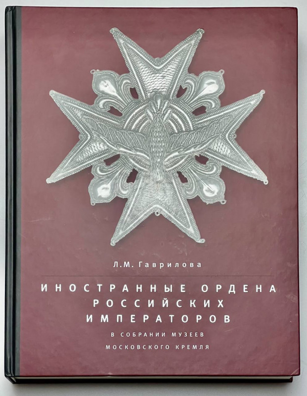 Literature Foreign Orders of Russian Emperors in the Collection of the Kremlin M...