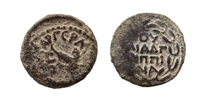 Prutah Æ
Judaea, 52-59, Procurator Antoninus Felix, Crossed palms, date below
...