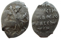A denga or Russian Silver Wire Coin, 16th century
