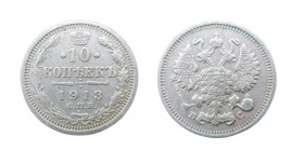 10 Kopeks AR
Russia, 1913
18 mm, 1,80 g
