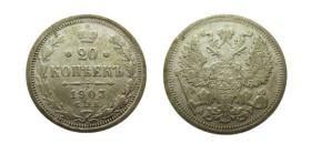 20 Kopeks AR
Russia, 1903
23 mm, 3,60 g
