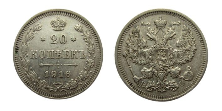 20 Kopeks AR
Russia, 1916
23 mm, 3,60 g