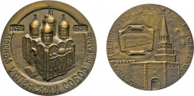 MEDAILLEN und PLAKETTEN
AUSLÄNDISCHE MEDAILLEN
RUSSLAND.
Bronzemedaille 1979 auf das 50-jährige Bestehen der Uspenskij-Kathedrale im Moskauer Kreml...