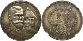 Russia, Nicholas II, Rouble 1913 - 300 years of Romanov dynasty NGC MS62