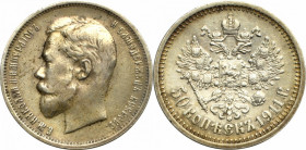 Russia, Nicholas II, 50 kopecks 1911 ЭБ