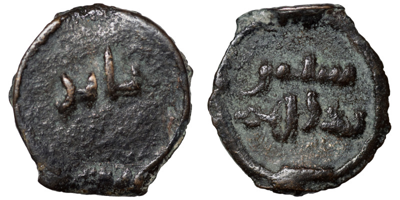ISLAMIC. Umayyad. Anonymous, ca. 720-750, of eastern Khorasanian origin. Ae fals...