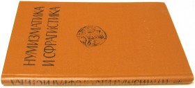 MITTELALTERLICHE UND NEUZEITLICHE NUMISMATIK. SPASSKI, I. G. Katalog Jefimkov 1655 g. in: Numismatika i Sfragistika 4, Kiew 1971, S. 96-166, Abb. im T...