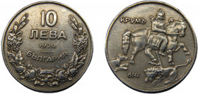 BULGARIA Boris III 1930 10 LEVA ALLOY Kingdom, Stuttgart Mint 11.03g KM# 40