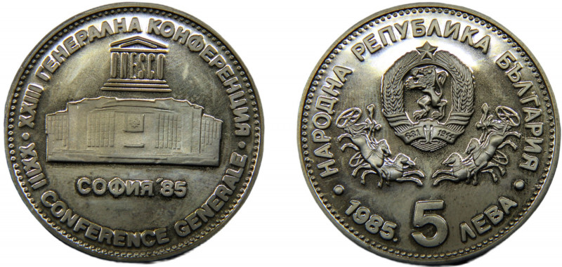 BULGARIA 1985 5 LEVA ALLOY People's Republic, XXIII UNESCO General Conference 19...