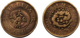 CHINA Fukien 1906 10 CASH COPPER Dynasty Qing, Guāngxù (Kuang-Hsü) 1874-1908 7.22g KM# Y-10f
