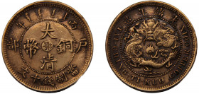 CHINA Hupeh 1906 10 CASH COPPER Dynasty Qing, Guāngxù (Kuang-Hsü) 1874-1908, Hu Poo Mint 7.79g KM# Y-10j.3
