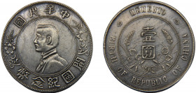 CHINA 1927 1 DOLLAR SILVER Republic, Bust of Sun Yat-sen, Six-pointed stars 26.85g Y# 318a.1