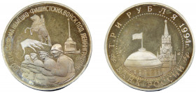 RUSSIA 1994 3 RUBLES Nickel The 50th Anniversary of the Routing of Fascist's Germany Troops at Leningrad 14.22g Y# 341