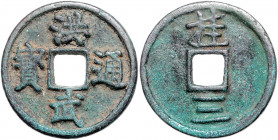 CHINA, Ming-Dynastie, 1368-1644, 1. Kaiser Hung Wu, 1368-1398. AE 3 Ch'ien. Rs.Gui san =Wert 3 der MzSt.Guilin.
sehr selten, ss
Schj.-; FD 1928; Har...
