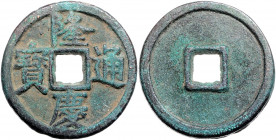 CHINA, Ming-Dynastie, 1368-1644, 13. Kaiser Lung Ch'ing, 1567-1572. AE 5 Ch'ien. Rs.leer.
extrem selten, ss
Schj.-; Hartill -