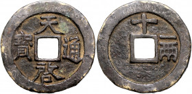 CHINA, Ming-Dynastie, 1368-1644, 16. Kaiser T'ien Ch'i, 1621-1627. AE 10 Ch'ien. Rs.oben Shi =10, rechts Yi Liang =1 Liang.
ss
Schj.1223; KM 49.1; H...