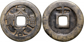 CHINA, Ming-Dynastie, 1368-1644, 16. Kaiser T'ien Ch'i, 1621-1627. AE 10 Ch'ien. Rs.oben Shi =10.
ss
Schj.1221; KM 46; Hartill 20.226