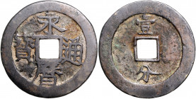 CHINA, Ming-Dynastie, 1368-1644, Rebell Prinz Yung Ming Wang, 1647-1662, AE Fen der Epoche Yung Li. 37,4mm.
ss
Schj.1322; KM 159; Hartill 21.78