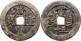 CHINA, Ching-Dynastie, 1644-1911, 7. Kaiser Hsien Feng, 1851-1861. 50 Cash, Nanchang Jiangxi (Kiangsi). 52mm; 43,07g.
ss
KMC.15-6.1; Hartill 22.931