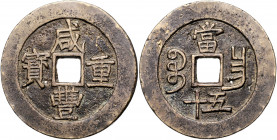 CHINA, Ching-Dynastie, 1644-1911, 7. Kaiser Hsien Feng, 1851-1861. 50 Cash, Nanchang Jiangxi (Kiangsi). 52mm; 35,19g.
ss
KMC.15-6.1; Hartill 22.931