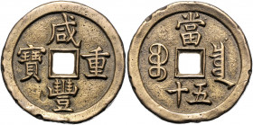 CHINA, Ching-Dynastie, 1644-1911, 7. Kaiser Hsien Feng, 1851-1861. 50 Cash der Obersten Finanzbehörde in Peking (HuPu). 45mm; 35,87g.
Gussfehler a.Rd...