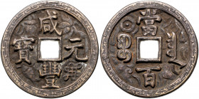CHINA, Ching-Dynastie, 1644-1911, 7. Kaiser Hsien Feng, 1851-1861. 100 Cash der Obersten Finanzbehörde in Peking (HuPu). Rand und Felder verziert. 46m...
