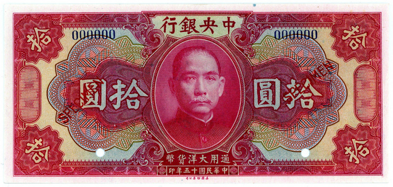 CHINA, Central Bank of China, 10 Dollars 1926, Specimen.
I
Pick 184