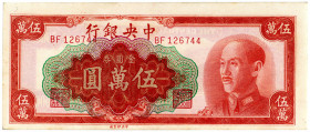 CHINA, Republik, 1912-1949, 50000 Yuan 1949.
I
Pick 418