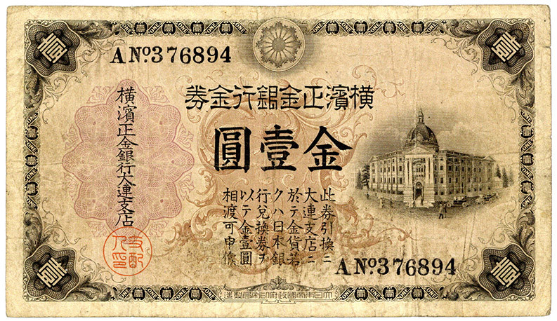 CHINA/AUSLANDSBANKEN, Yokohama Specie Bank Limited, Dairen Branch. 1 Gold Yen N....