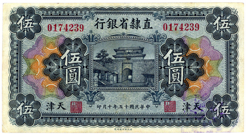CHINA/PROVINZIALBANKEN, Provincial Bank of Chihli, 5 Yuan 1926 Tientsin. Rs.Stem...