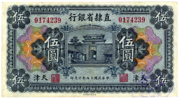 CHINA/PROVINZIALBANKEN, Provincial Bank of Chihli, 5 Yuan 1926 Tientsin. Rs.Stempel.
II
Pick S1289; a