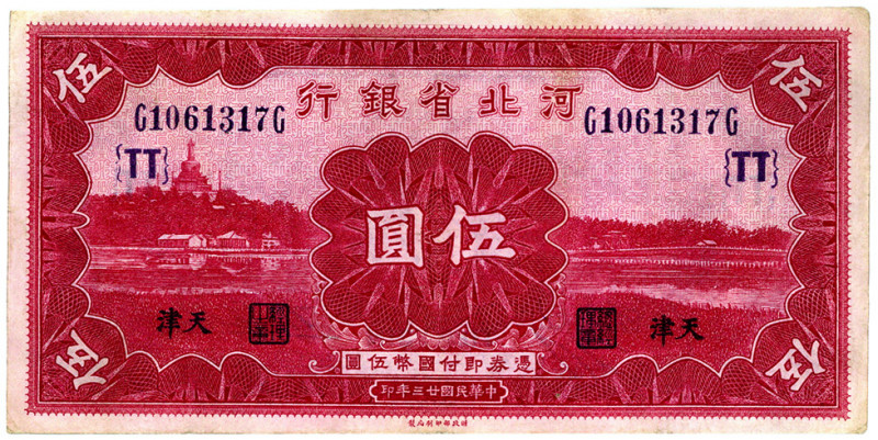 CHINA/PROVINZIALBANKEN, Provincial Bank of Hopei, 5 Yuan 1934, Tientsin.
III
P...
