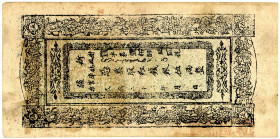 CHINA/PROVINZIALBANKEN, Sinkiang Provisional Government Finance Department Treasury, 5 Taels Year 21 (1932).
III+
Pick S1869