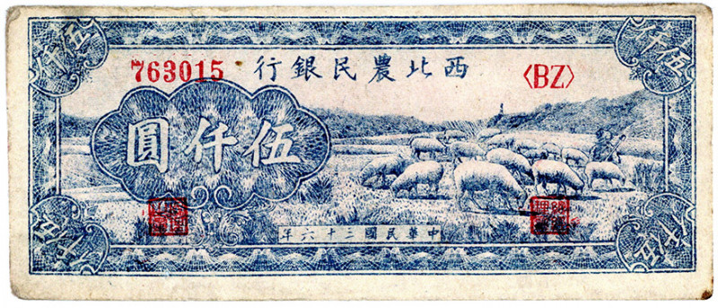 CHINA/KOMMUNISTISCHE BANKEN, Farmers Bank of Northwest China (Shansi), 5000 Yuan...