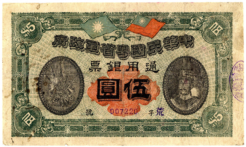 CHINA/MILITÄRAUSGABEN, Kwangtung Republican Military Government, 5 Dollars 1912....