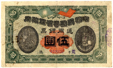 CHINA/MILITÄRAUSGABEN, Kwangtung Republican Military Government, 5 Dollars 1912.
IV
Pick S3839