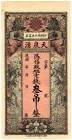 CHINA, 1 unbestimmte Banknote.