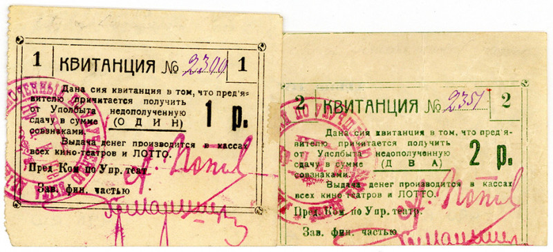 RUSSLAND, Simferopol? 1 Rubel, 2 Rubel o.D. Theater?.
II/III