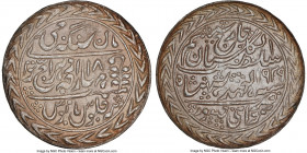 Jaipur. Man Singh II Nazarana Rupee Year 18 (1939) UNC Details (Stained) NGC, Sawai Jaipur mint, KM196. 

HID09801242017

© 2022 Heritage Auctions...