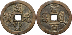 China-Empire. 100 Cash, ND (1851-61). VF