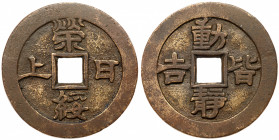 China- Qing Dynasty. Bronze Charm. EF