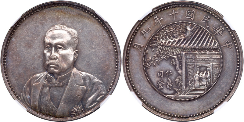 China-Republic. Dollar, Year 10 (1921). L&M-957; K-676a. Plain Edge. No Bottom L...