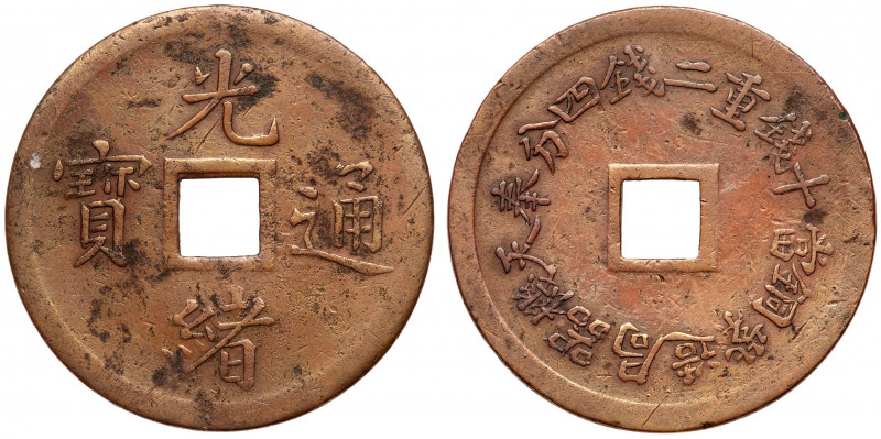 Chinese Provinces: Fengtien. 10 Cash, ND (1899). Y-81. Extremely Fine. Estimated...